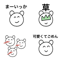 [LINE絵文字] テキトーなしろくま絵文字の画像