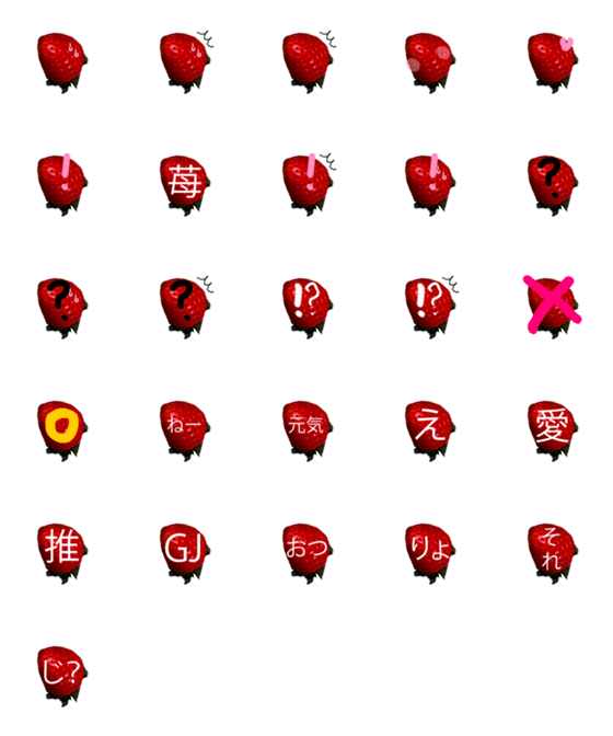 [LINE絵文字]ICHIGO15の画像一覧