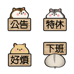 [LINE絵文字] かわいいハムスターのリマインダー！の画像