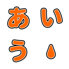 [LINE絵文字] QxQ オレンジ 単純 ひらがな + カタカナの画像