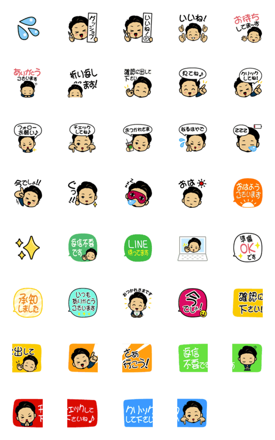 [LINE絵文字]Vol.1 つなげて使って！ ビジネス絵文字の画像一覧