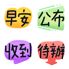 [LINE絵文字] Work Reminder Tags 4の画像