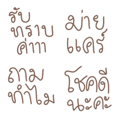 [LINE絵文字] Emoji words used in everyday life 2の画像