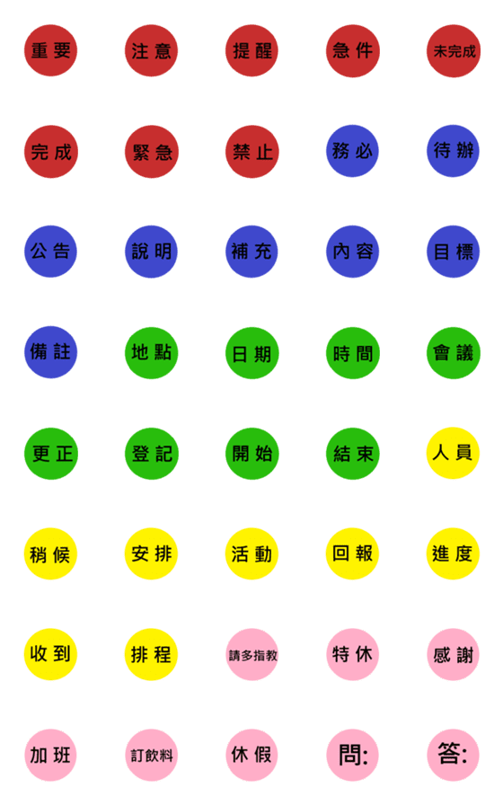[LINE絵文字]Work Utility Stickersの画像一覧