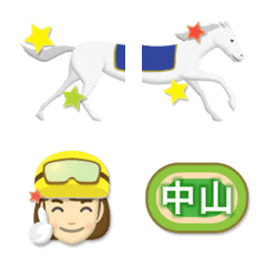 つながる 競走馬と競馬用語 絵文字2の絵文字メイン画像