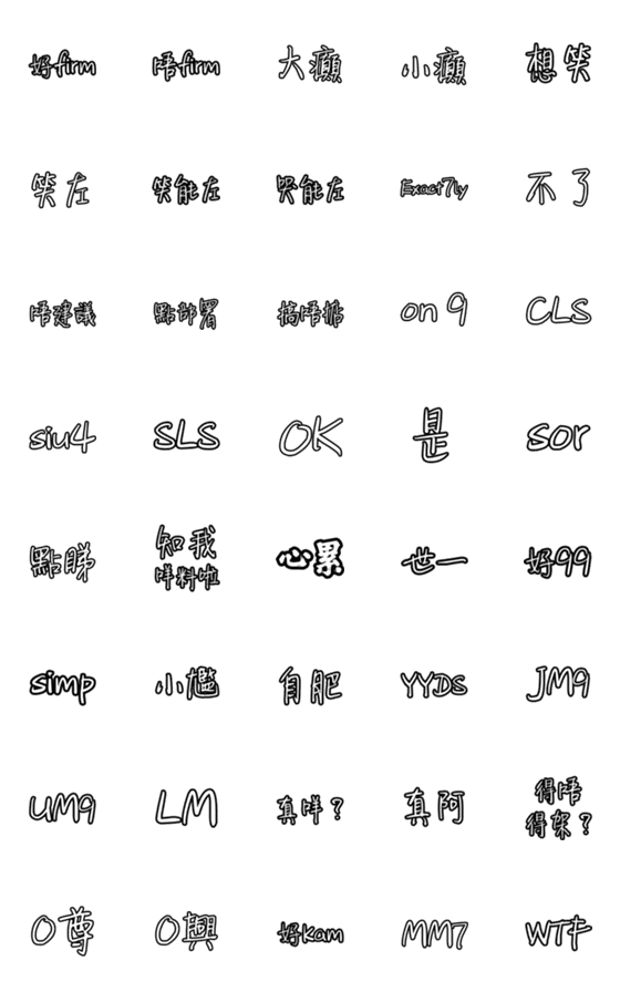 [LINE絵文字]Popular Slang in Cantoneseの画像一覧