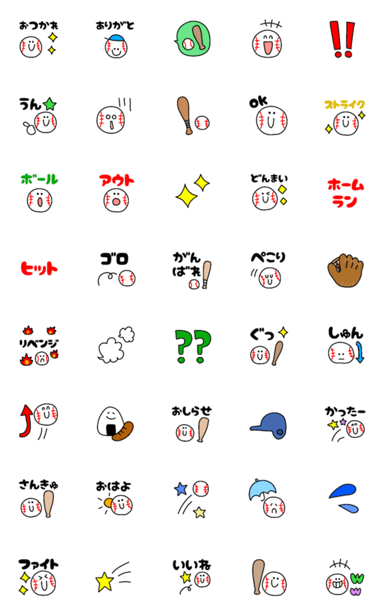 [LINE絵文字]野球のえもじの画像一覧