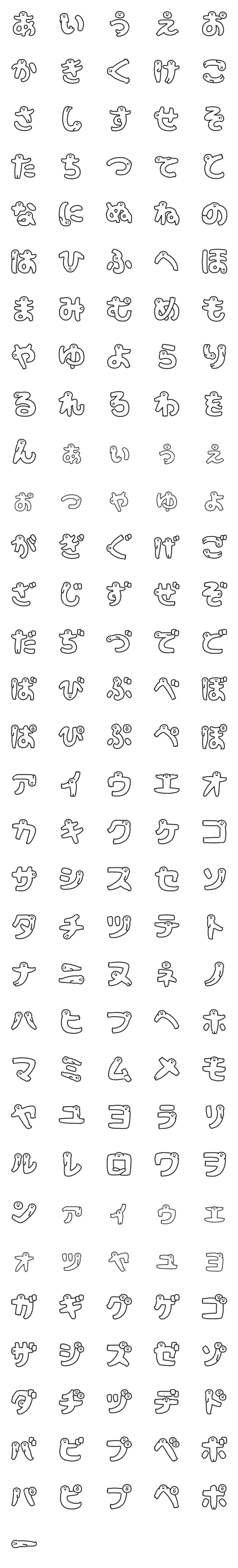 [LINE絵文字]動くにっこりデコ文字（かなカナ）の画像一覧