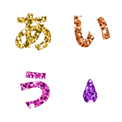 パール  ♥ ひらがな+ カタカナの絵文字メイン画像