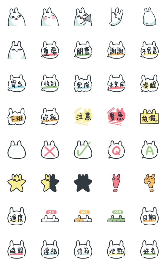 [LINE絵文字]Bunny is Not Moving emoji3の画像一覧