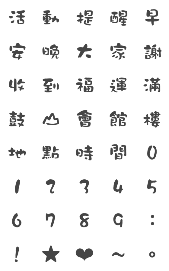 [LINE絵文字]for soka USEの画像一覧