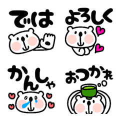 [LINE絵文字] シンプルでか文字♥しろくまの画像