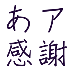 [LINE絵文字] DFてがき角 フォント絵文字の画像