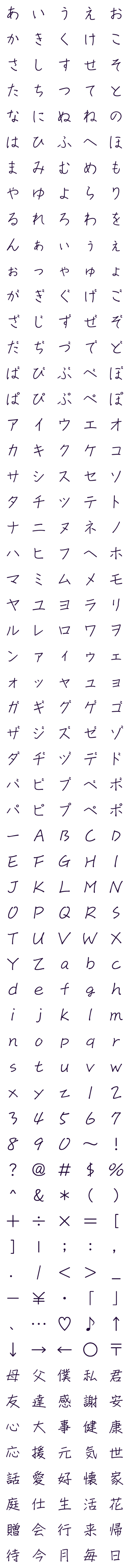 [LINE絵文字]DFてがき角 フォント絵文字の画像一覧