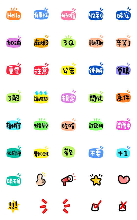 [LINE絵文字]Cute Emoji can use55の画像一覧