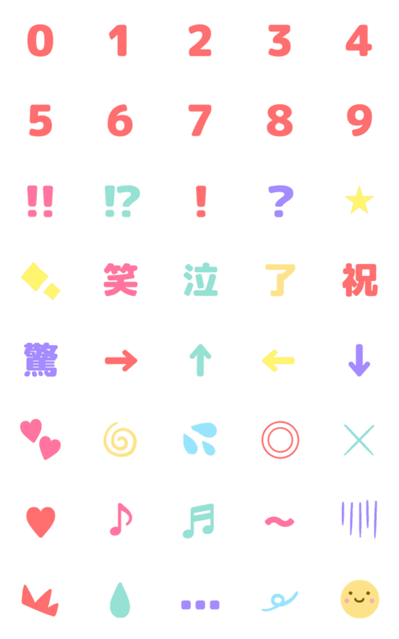 [LINE絵文字]とびだす⭐︎絵文字①の画像一覧