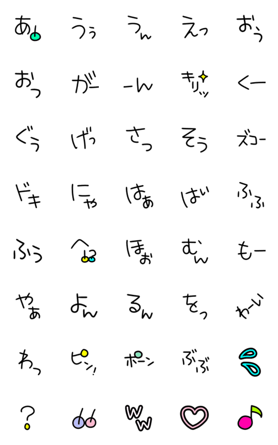 [LINE絵文字]ひとこと／省スペース①の画像一覧