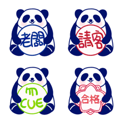 [LINE絵文字] Panda eat bamboo - workplaceの画像