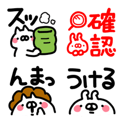 [LINE絵文字] 動く絵文字◇つけ足し言葉②ねことうさぎの画像