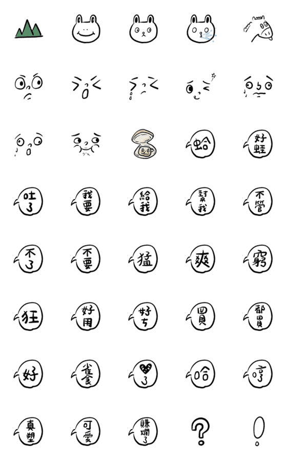 [LINE絵文字]Just some expressions 2の画像一覧