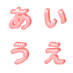 [LINE絵文字] ピンク いちご 水玉 ♥ ひらがな+ カタカナの画像