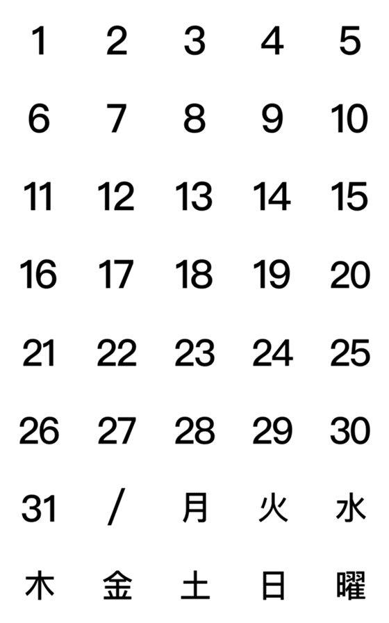 [LINE絵文字]シンプルで使いやすい日付と曜日の絵文字の画像一覧