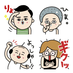 [LINE絵文字] 昭和男子のあいさつ☆の画像