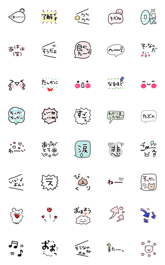 [LINE絵文字]動く！ことばのふきだしの画像一覧