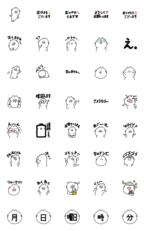 [LINE絵文字]ゆるネコねこぴー3の画像一覧
