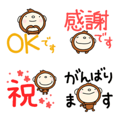 [LINE絵文字] なかいさんちのさる大きめ文字挨拶絵文字の画像