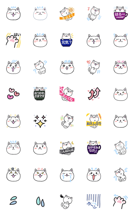 [LINE絵文字]しろねこ☆ほのぼの☆日常シンプル絵文字の画像一覧