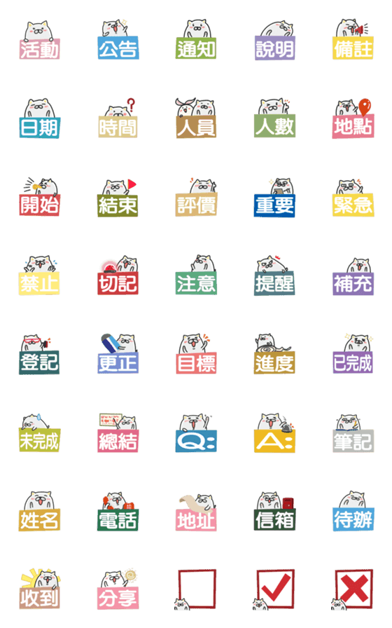 [LINE絵文字]Emoji can use1の画像一覧