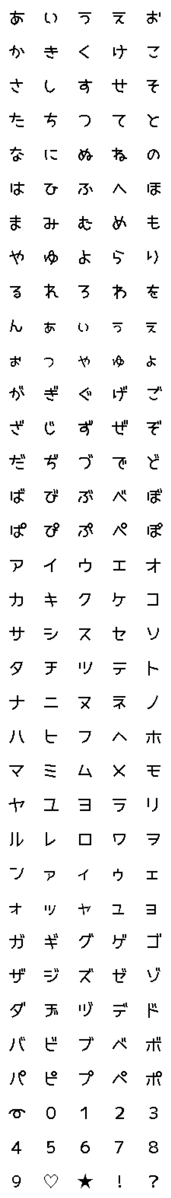 [LINE絵文字]動く！デコメ風文字の画像一覧