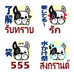 [LINE絵文字] タイ語フレンチブルドックの画像