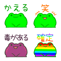 [LINE絵文字] かえる絵文字 1の画像