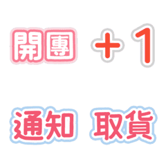 [LINE絵文字] Shopping Group Chat Editor's Tags (GIF)の画像
