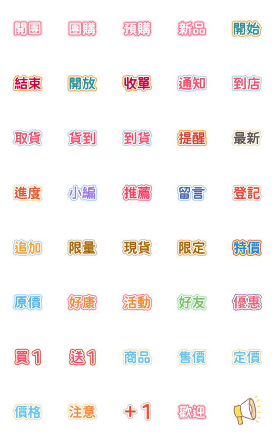 [LINE絵文字]Shopping Group Chat Editor's Tags (GIF)の画像一覧