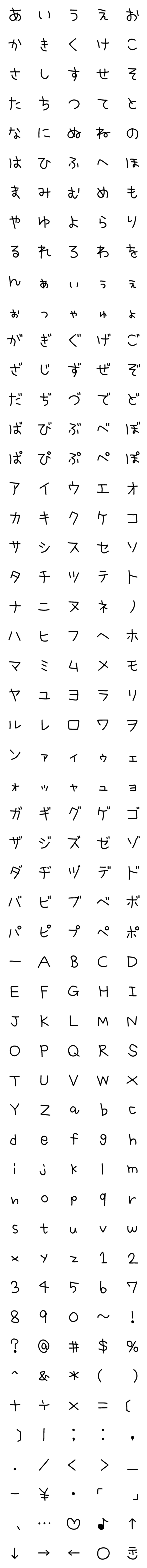 [LINE絵文字]シンプルな黒文字✳︎基本セットの画像一覧