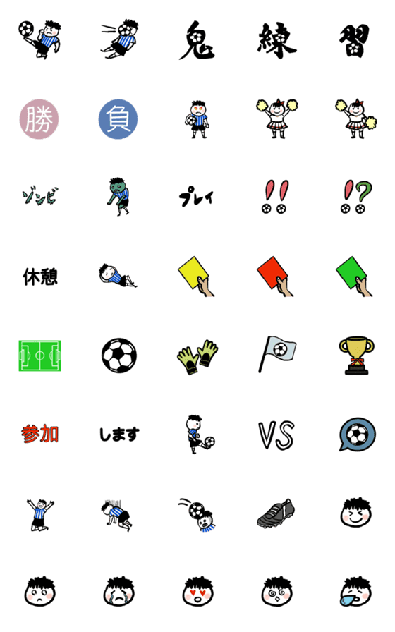 [LINE絵文字]i like soccerの画像一覧