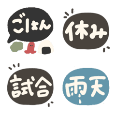 [LINE絵文字] ⚫️スポーツや部活の連絡網絵文字⚫️の画像