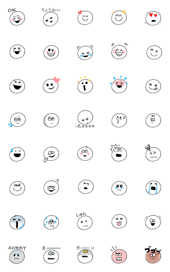 [LINE絵文字]動くポップな顔絵文字②の画像一覧