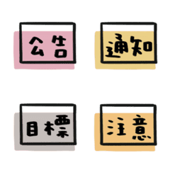 [LINE絵文字] cute tags jobs/groups/sellers/events 2の画像