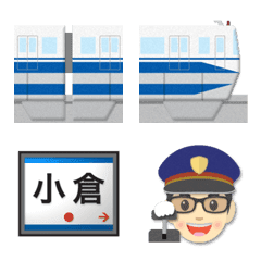 [LINE絵文字] 小倉 青いモノレールと駅名標の画像