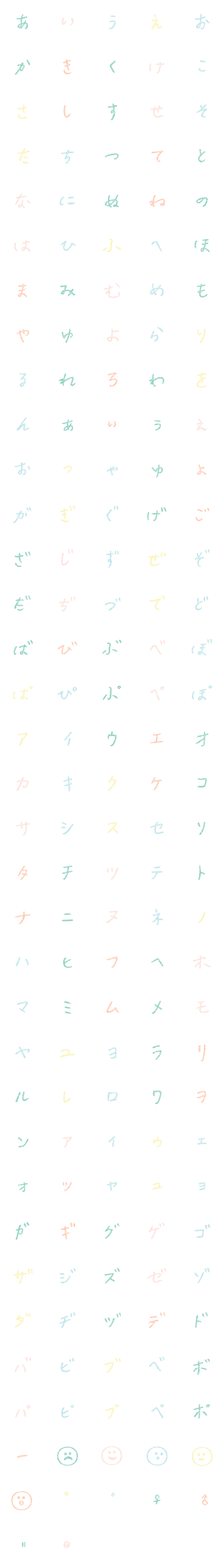[LINE絵文字]パステル ♥ ひらがな+ カタカナの画像一覧