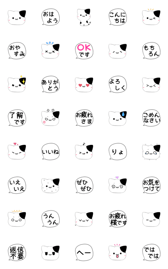 [LINE絵文字]かわいい文末♦ぶち猫絵文字の画像一覧