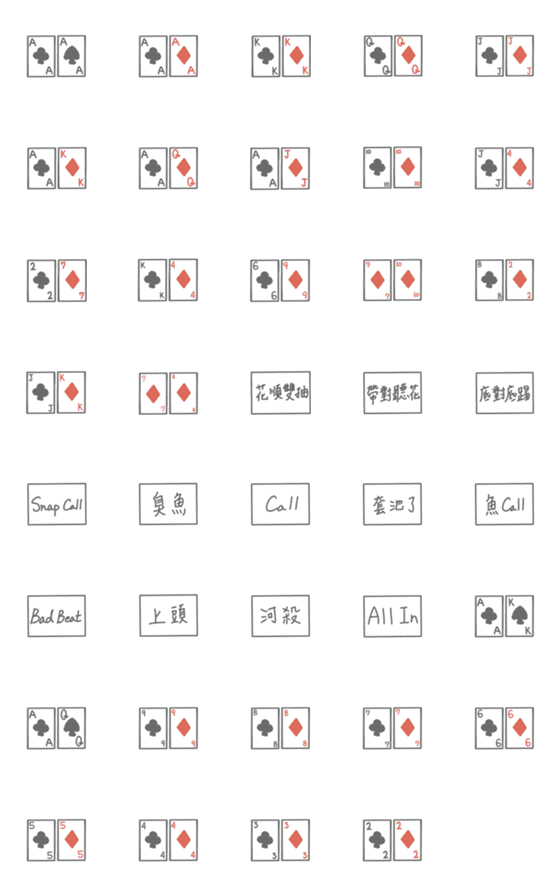 [LINE絵文字]Poker Terms and Handsの画像一覧