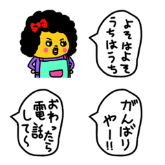 [LINE絵文字] オカンが子供によく使う手書きの吹き出し2の画像