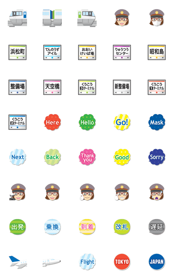 [LINE絵文字]東京 青と黄緑のモノレールと駅名標の画像一覧