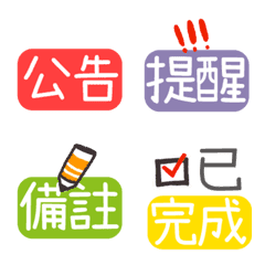 practical office bulletinの絵文字メイン画像