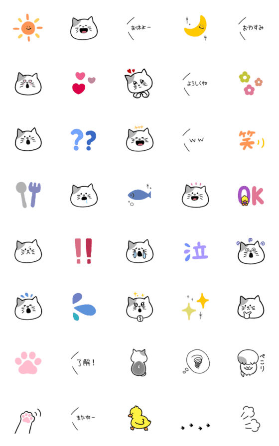 [LINE絵文字]毎日ねこたんの絵文字の画像一覧